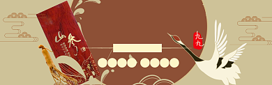 重阳节海报banner背景