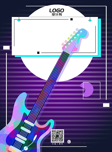 电音节摇滚民谣音乐节摇滚民谣演唱会宣传海报背景