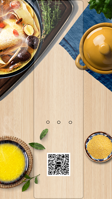 温馨家的味道手机海报背景