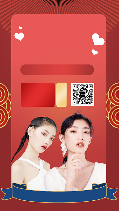 新年活动优惠券立减手机海报背景