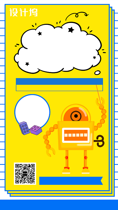 黄色扁平机器人编程培训课程手机海报背景