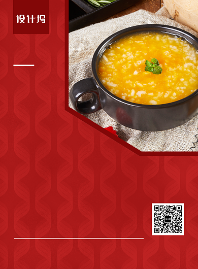 红色简约喜迎腊八大吉大利促销海报背景