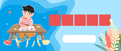 蓝色教育培训扁平插画风公众号首图背景