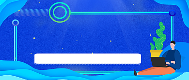 程序员节手绘卡通手机公众号首图背景