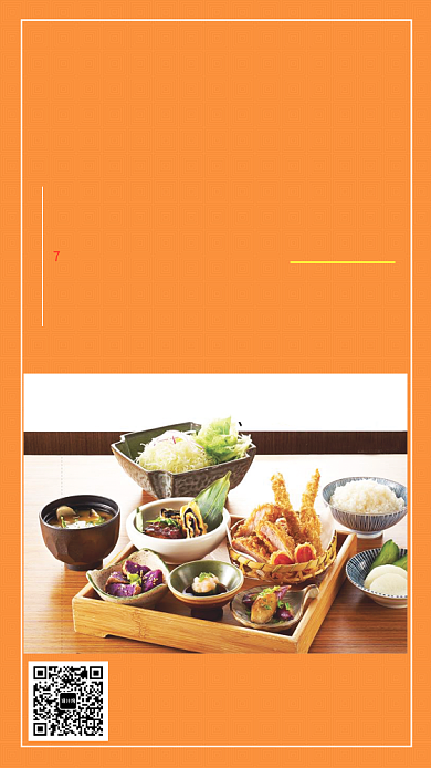 橙色简约韩国料理手机海报背景