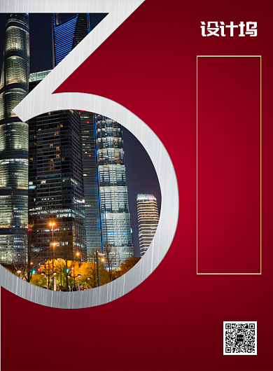 简约地产商铺盛大招商宣传海报背景