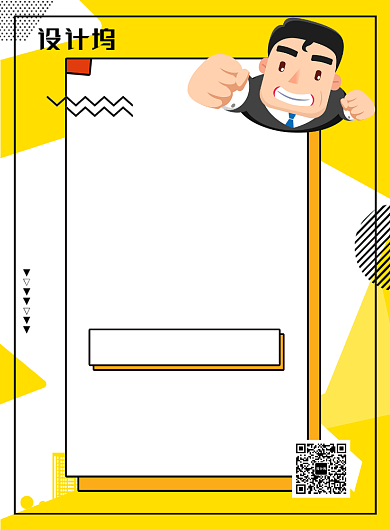 黄色线条简约等你来战企业招聘印刷海报背景