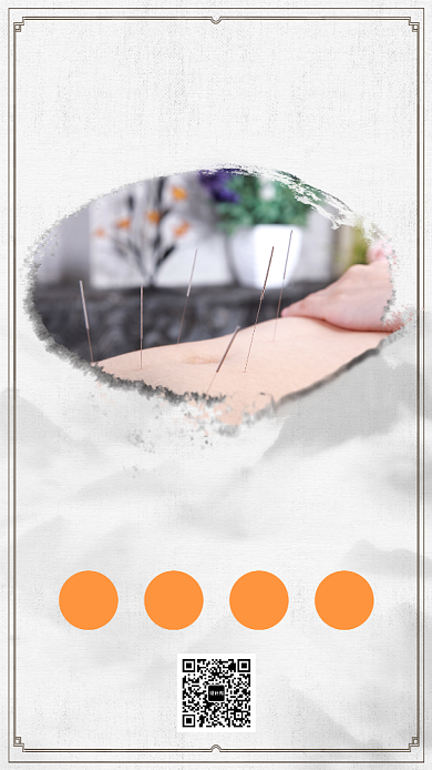 白色简约养生手机海报背景