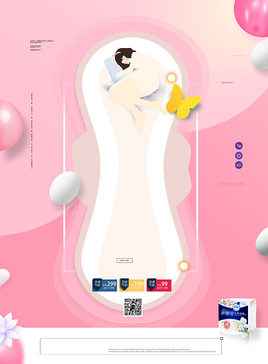 女生用品满减优惠粉色简约印刷海报背景