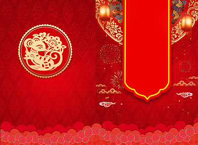 红色喜庆迎新贺岁节目单二折页模板背景