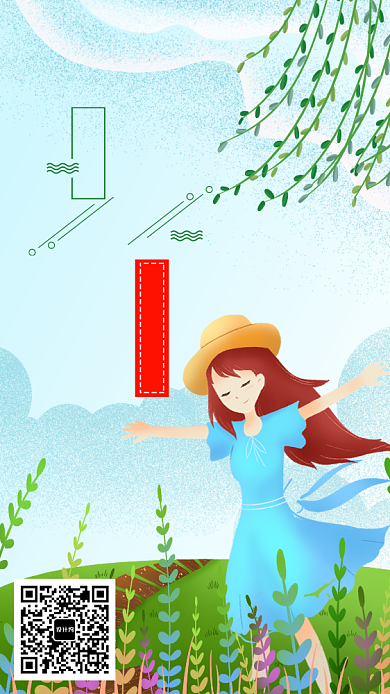 绿色插画月签你好七月手机海报背景