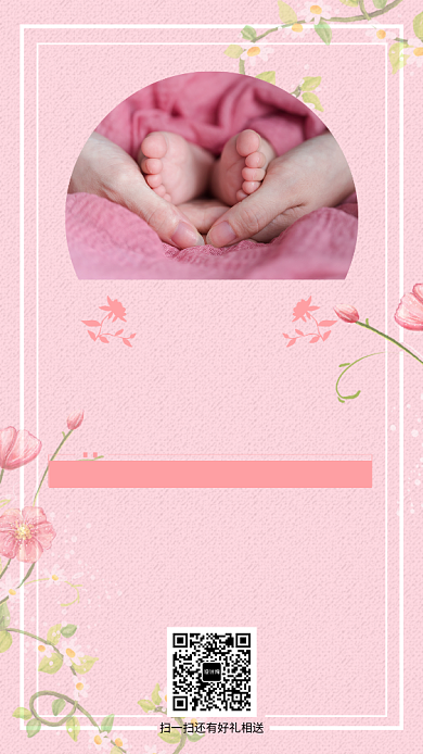 唯美清新月子会所手机海报背景