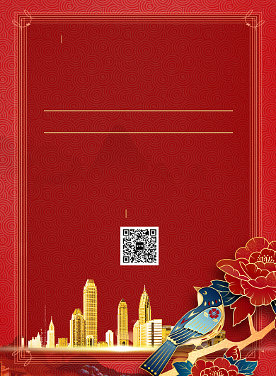 红色背景房地产印刷海报背景