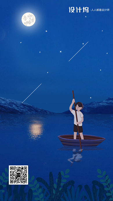 手绘插画日签晚安手机海报背景