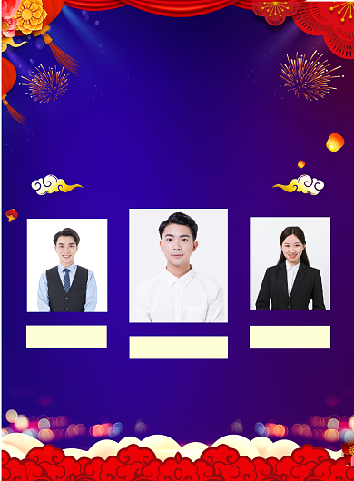 中国风喜庆简约年度盛典特邀嘉宾宣传海报背景
