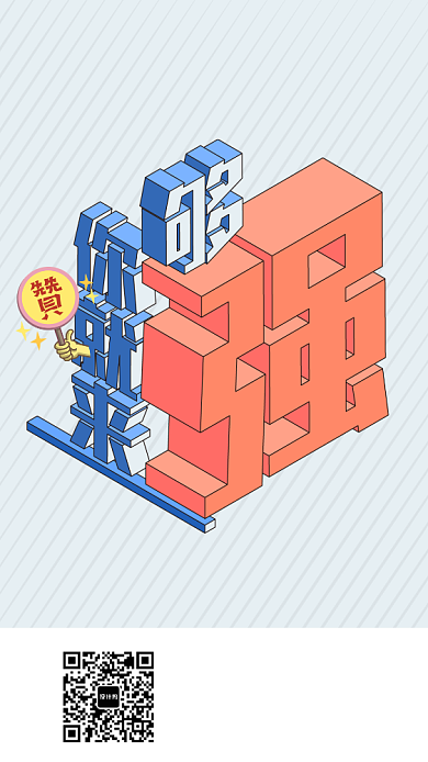 商务兼职海报背景