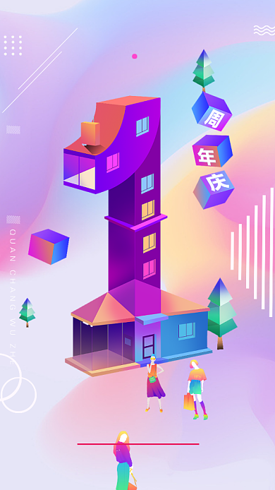 创意周年促销手机海报背景