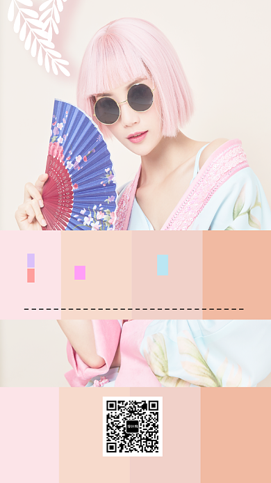 粉色时尚时尚彩妆美图手机海报背景