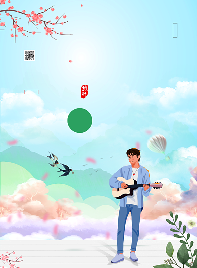 浪漫手绘卡通旅游季节海报印刷背景