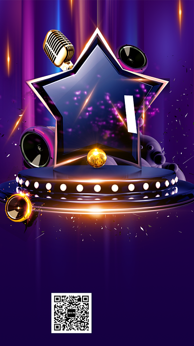 2020元旦KTV嗨唱跨年狂欢夜手机海报背景