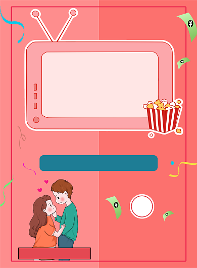 粉色彩带卡通免费观影印刷海报背景