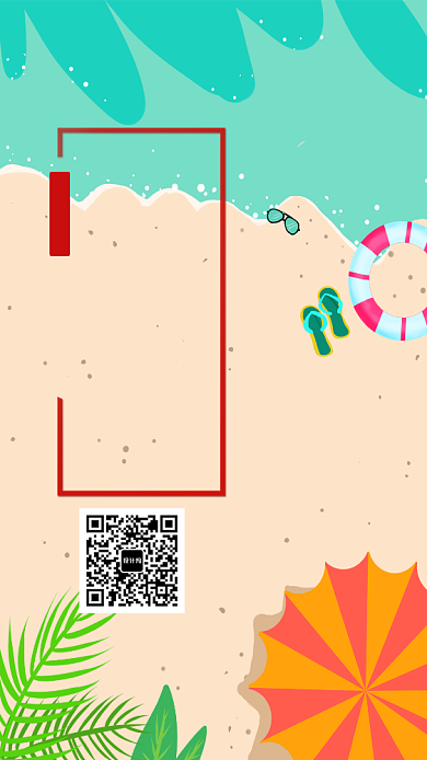创意海边大暑节气海报背景
