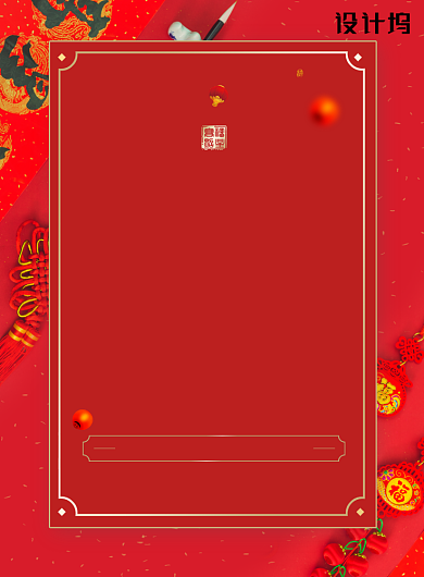 创意鼠年春节海报背景