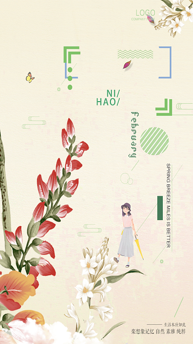 简约插画小清新三月你好手机海报背景