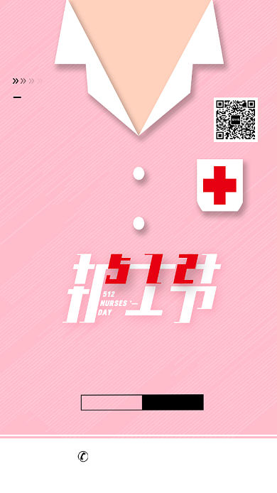 粉色5.12护士节手机海报背景