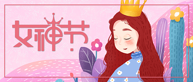 37女神节插画少女公众号首图背景