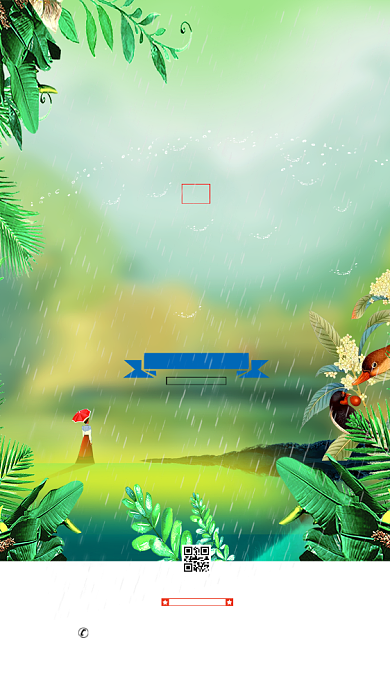 节气谷雨绿色春天春暖花开手机海报背景