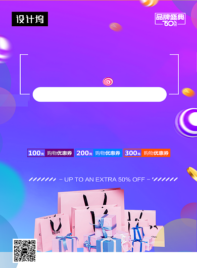 时尚大气简约冬季新品促销印刷海报模板背景