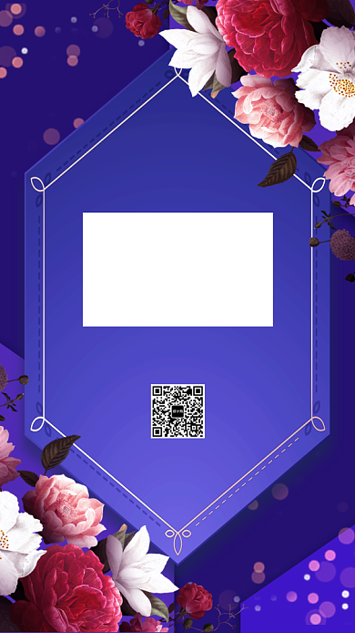 婚纱摄影感恩回馈手机海报背景