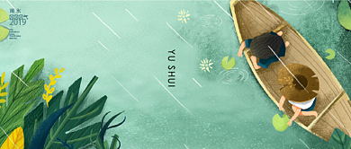 绿色清新二十四节气新媒体封面背景