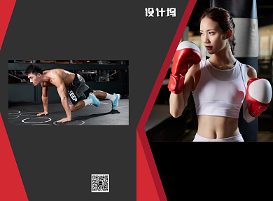 健身馆宣传广告印刷二折页背景