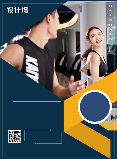 几何运动健身房宣传招生海报模板背景