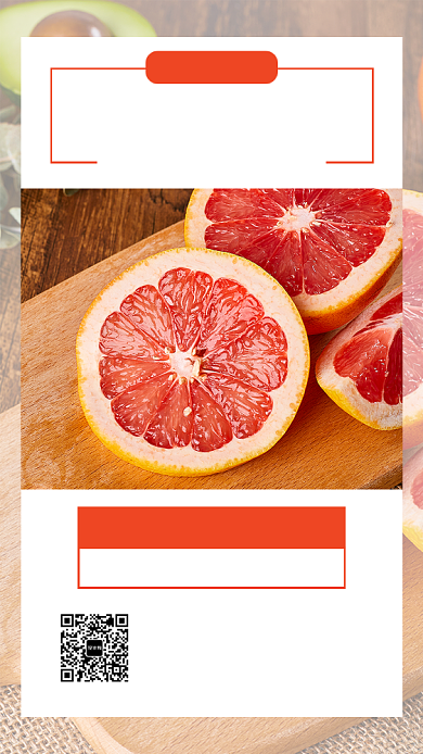 橙色当季水果手机海报模板背景