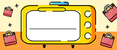 双十一来了你准备好了吗公众号首图背景