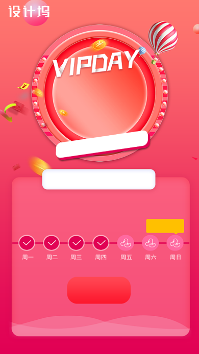 红色创意每日签到奖励海报背景