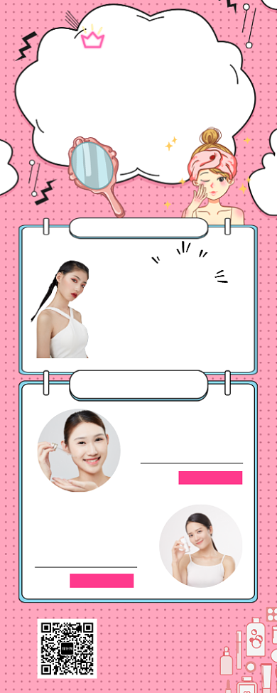 女性美妆小课堂美妆博主推荐产品海报背景