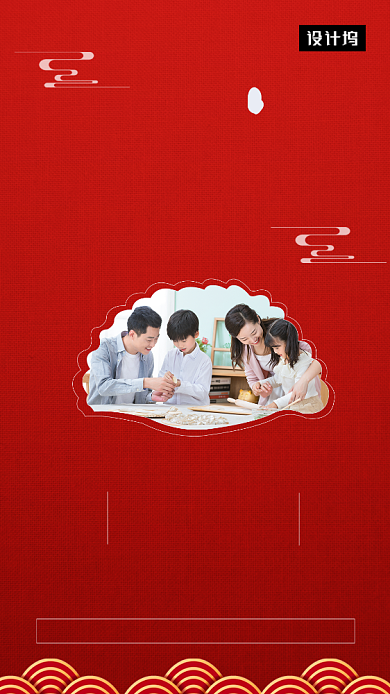 红色大气简约冬至传统节气手机海报模板背景