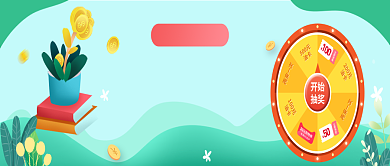 创意时尚幸运大转盘微信公众号素材图片背景