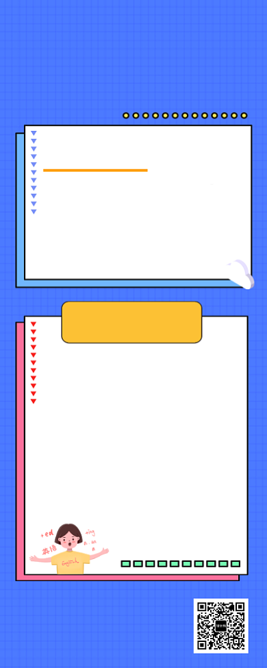 孟菲斯风招聘教师长图海报背景