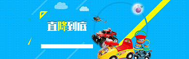 蓝色卡通婴儿车淘宝banner背景