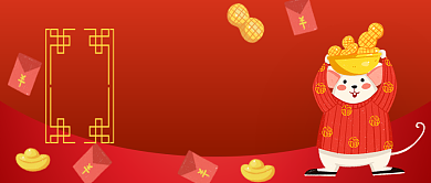 2020鼠年大吉卡通手绘手机首图背景