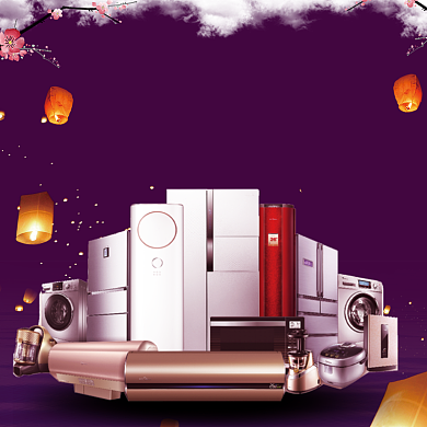 蓝色调国庆家电钜惠直通车背景