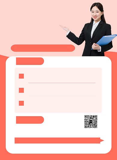 粉色简约企业培训招生宣传海报背景