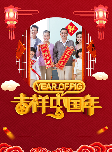 红色喜庆2020吉祥中国年春节宣传海报背景