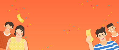 夏季嗨购活动首图背景