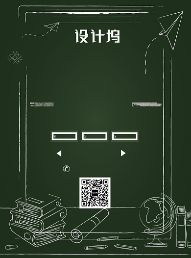 创意手绘英语班培训辅导招生宣传单背景